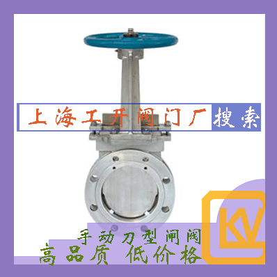 手動刀型閘閥/刀閘閥手動刀型閘閥/刀閘閥