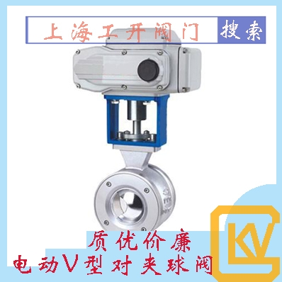 球閥|電動(dòng)球閥|V型球閥|對(duì)夾球閥|電動(dòng)V型對(duì)夾球閥