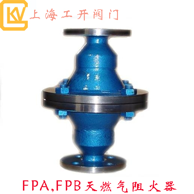 FPA、FPB天燃?xì)庾杌鹌鱸管道阻火器|不銹鋼阻火器|金屬管道阻火器